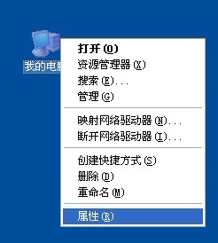 <b>XP怎样取消掉驱动程序签名提示</b>