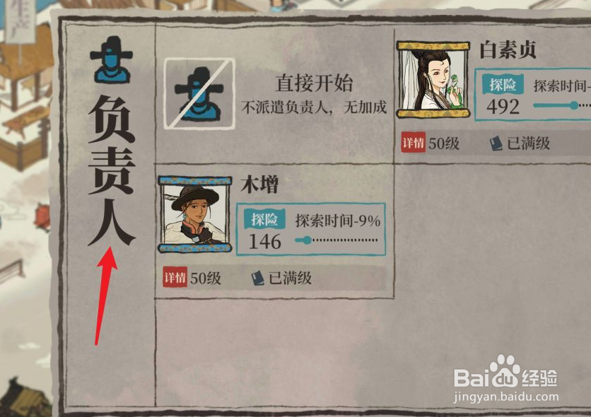 江南百景图春风边区域如何解锁