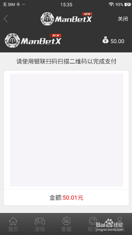 如何使用狗万安卓全站客户端的云闪付存款功能