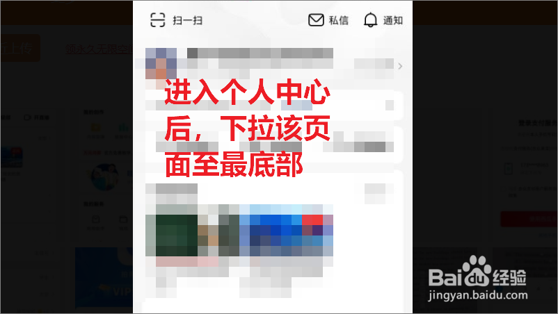 西瓜视频怎么绑定银行卡