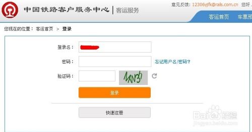 网上抢票如何自动刷票 如何实现抢到票自动提示