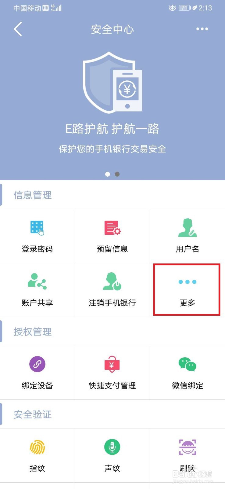银行卡单笔限额10000怎么改