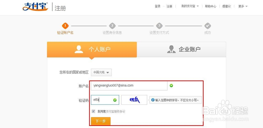 支付宝怎么开通