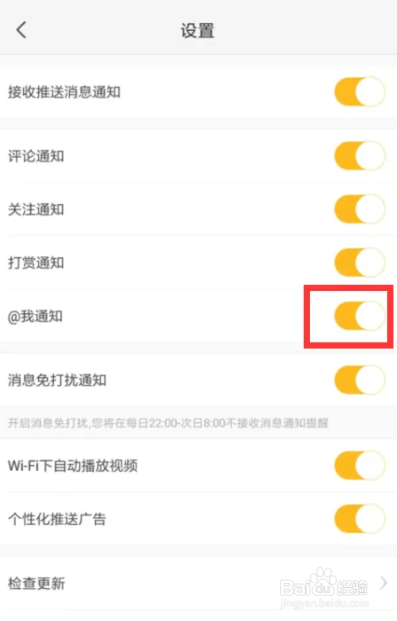 360行车助手在哪儿设置开启@我通知
