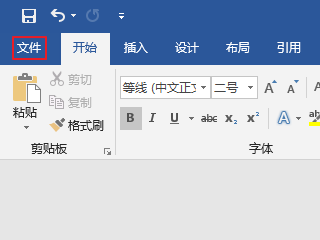 在word中怎么直接发送到邮箱