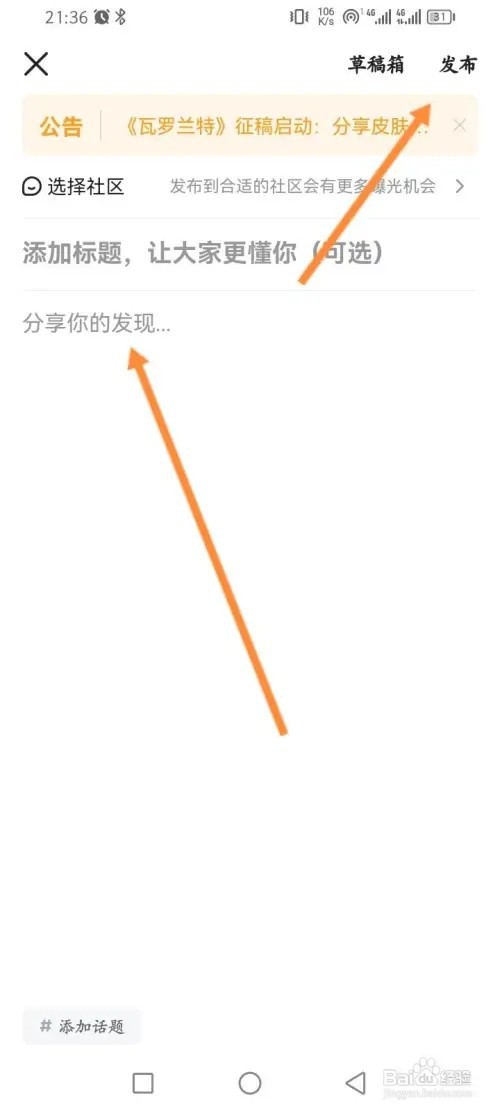 游民星空APP在哪里发图文内容