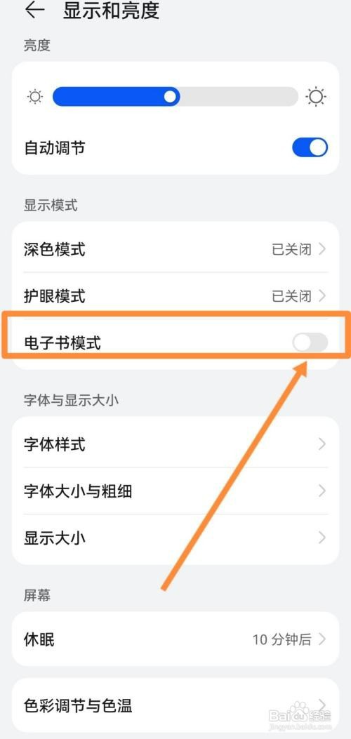 华为nova9变成黑白怎么才能恢复