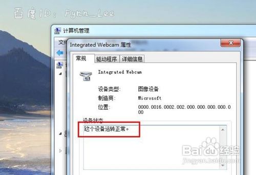 qq视频没有图像怎么办