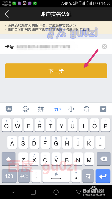 银联钱包开通手机支付方法