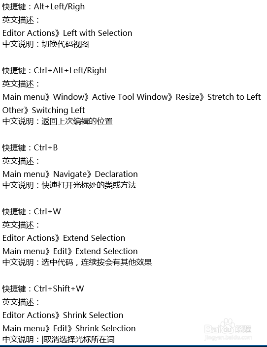【Android】android studio快捷键设置解说