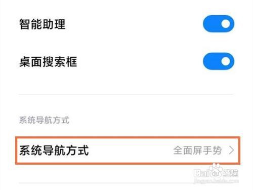 小米civi在哪里设置返回键