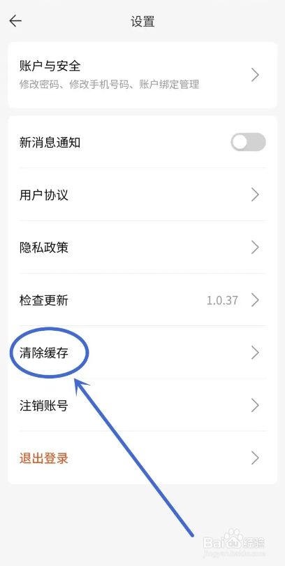 如何使用开心短剧APP清除缓存？