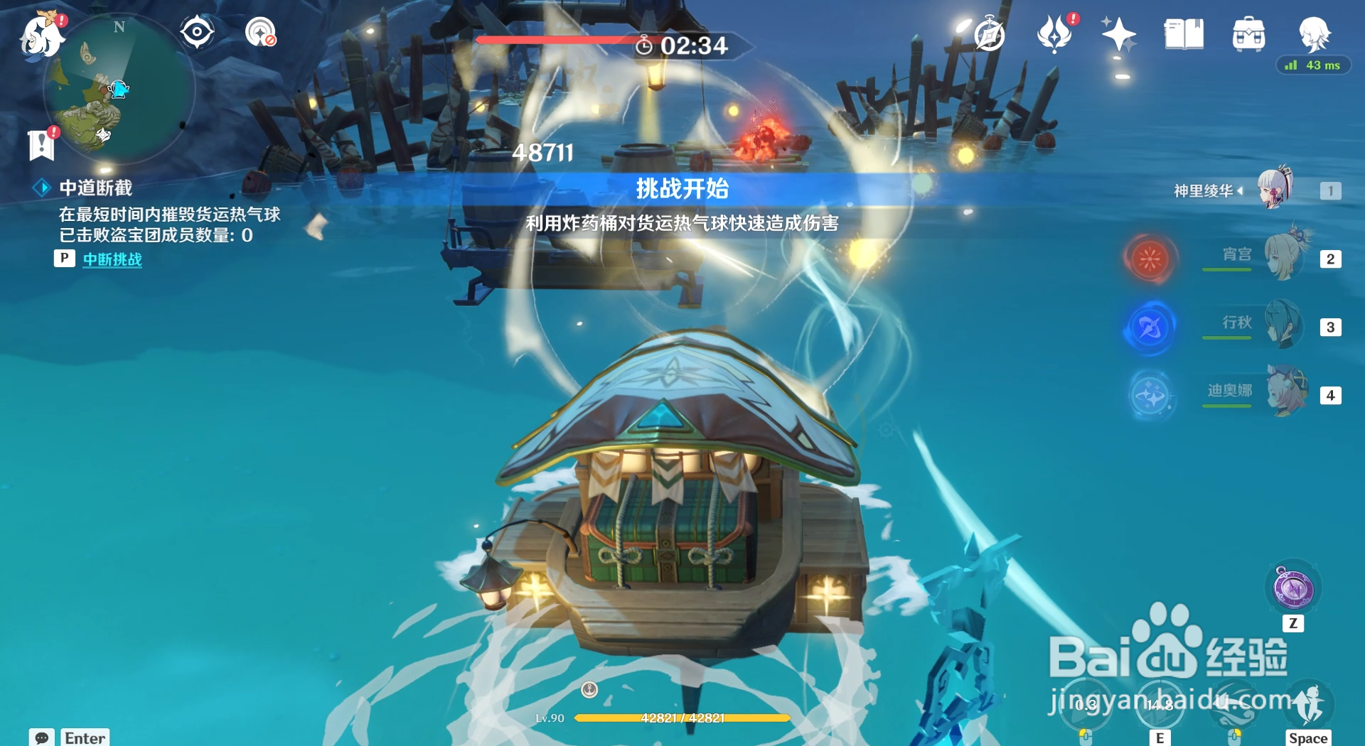 原神玄壁云聚中道断截其二任务的流程攻略