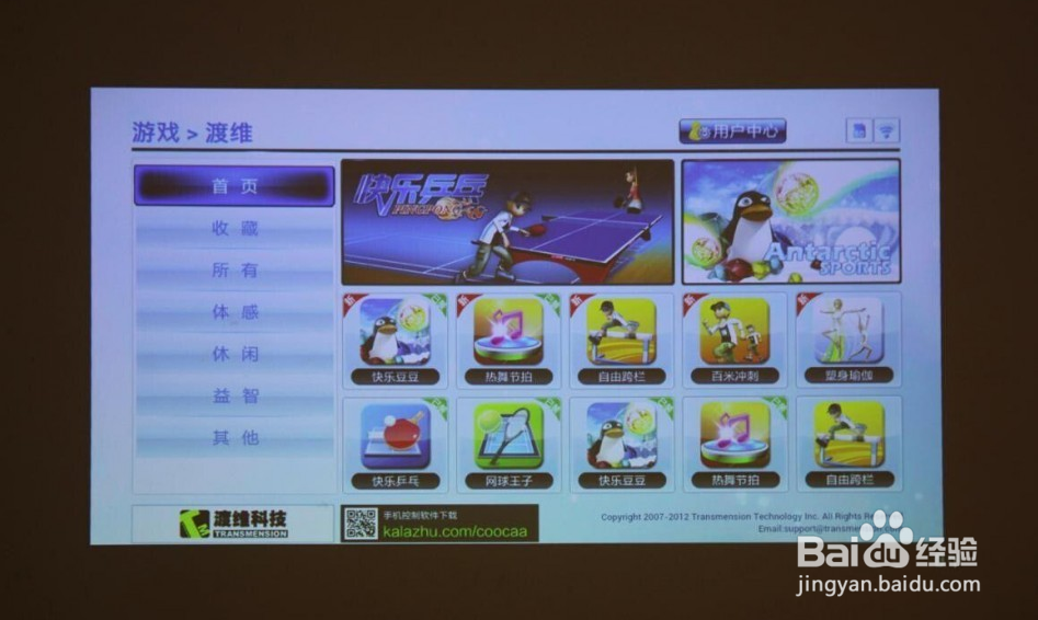 怎么用微型投影仪看《速度与激情7》