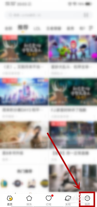 虎牙直播怎么绑定QQ
