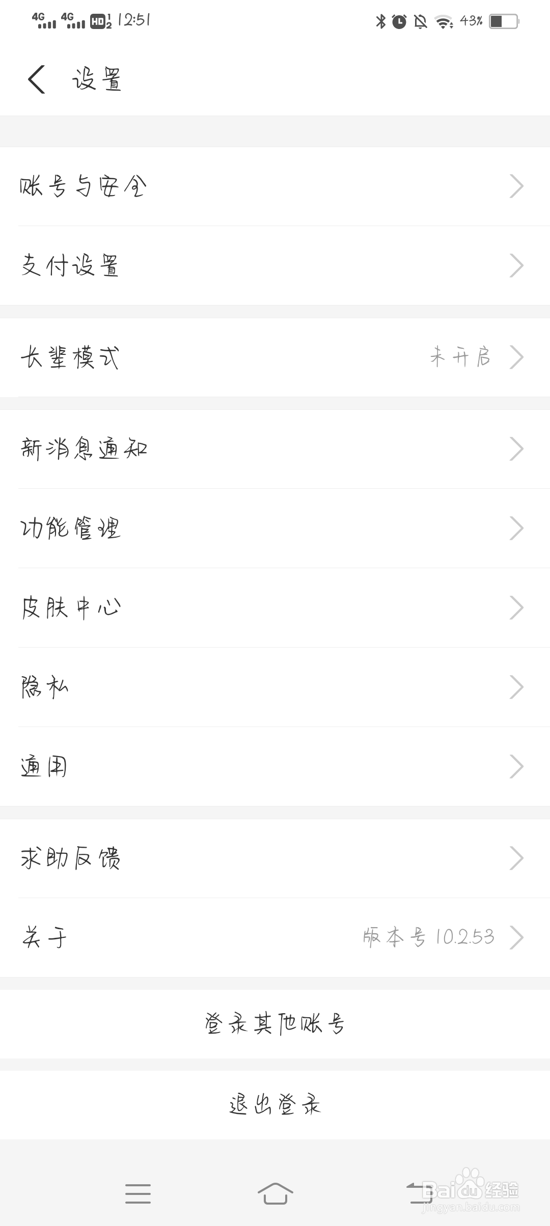 支付宝怎么设置刷新音效