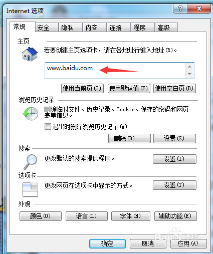 如何修改浏览器主页呢？