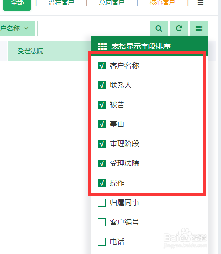 电话销售公司HR人事管理系统
