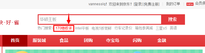 京东170号段怎么预约，购买抢购攻略。