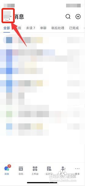 飞书app怎么绑定银行卡