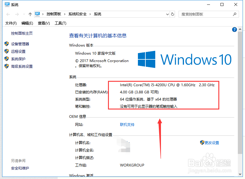 怎么看电脑型号