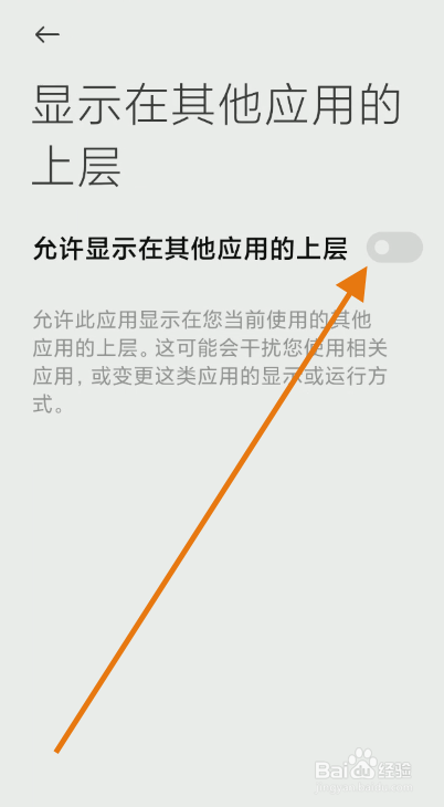 进圈悬浮球功能如何设置开启