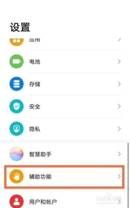 mate40怎么设置自动弹出付款码