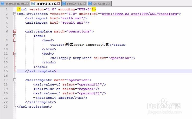 XSL最全基础教程之xsl:apply-imports元素