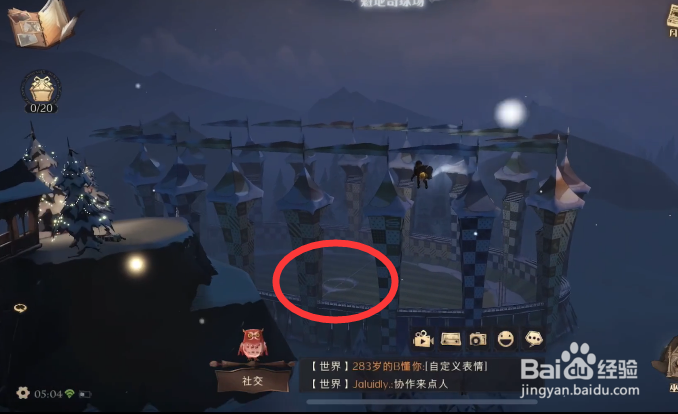 哈利波特手游2月4日彩蛋位置攻略