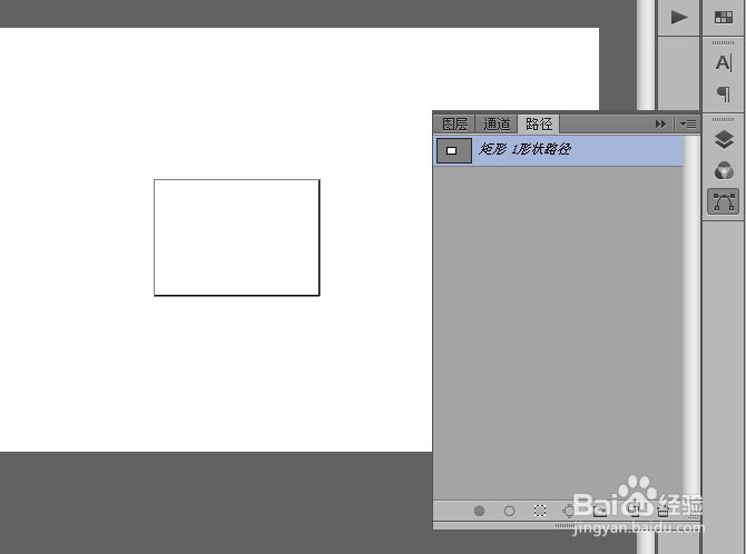 Photoshop中形状工具的描边过程