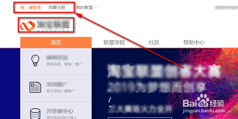 抖音怎么绑定淘宝客