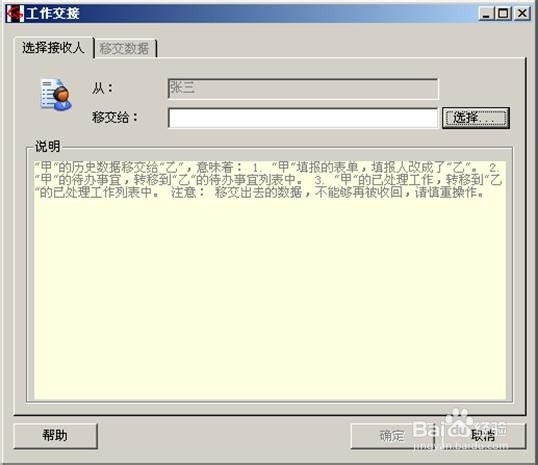 勤哲excel入门教程:[8]数据的用户管理