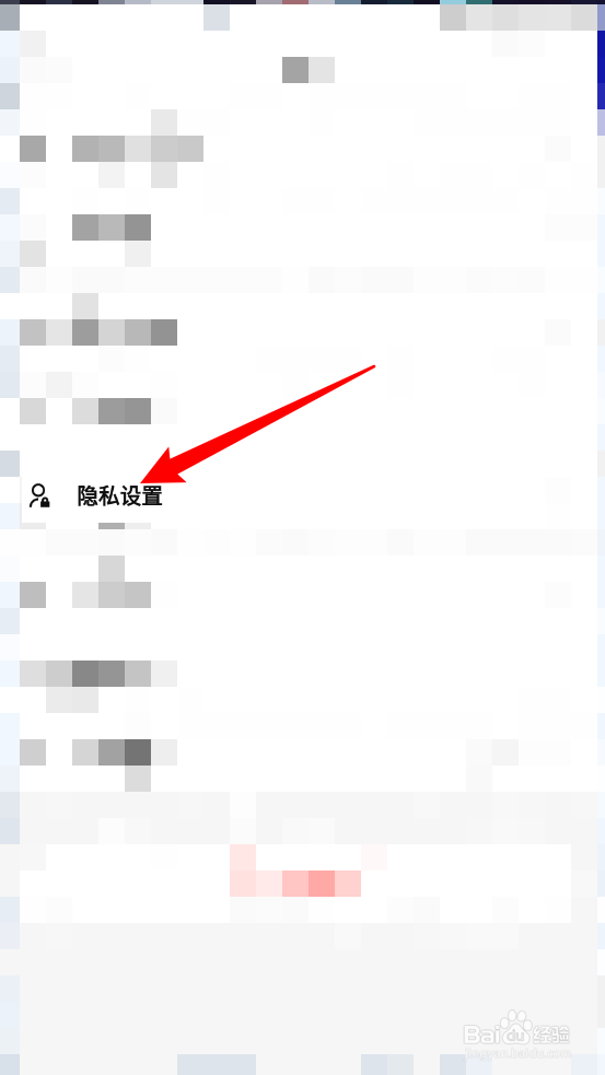 探记关闭添加我时需验证