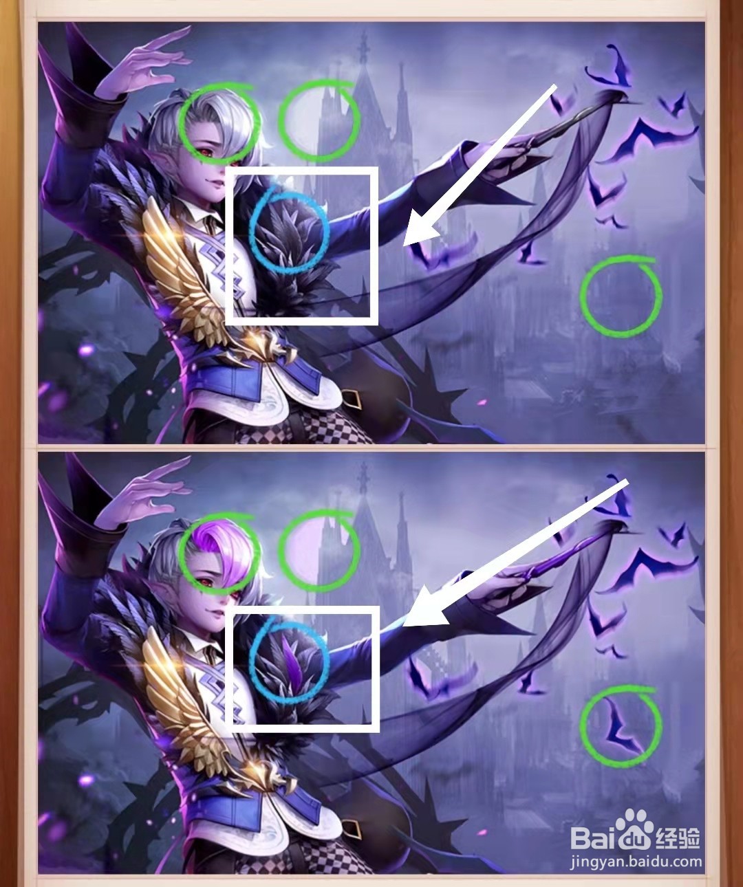 怎样查看找茬王者的吸血鬼图的不同