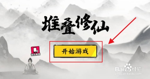 堆叠修仙游戏炼丹炉怎么合成