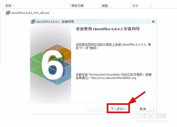 U盘插件在没有装Office办公软件的电脑上使用