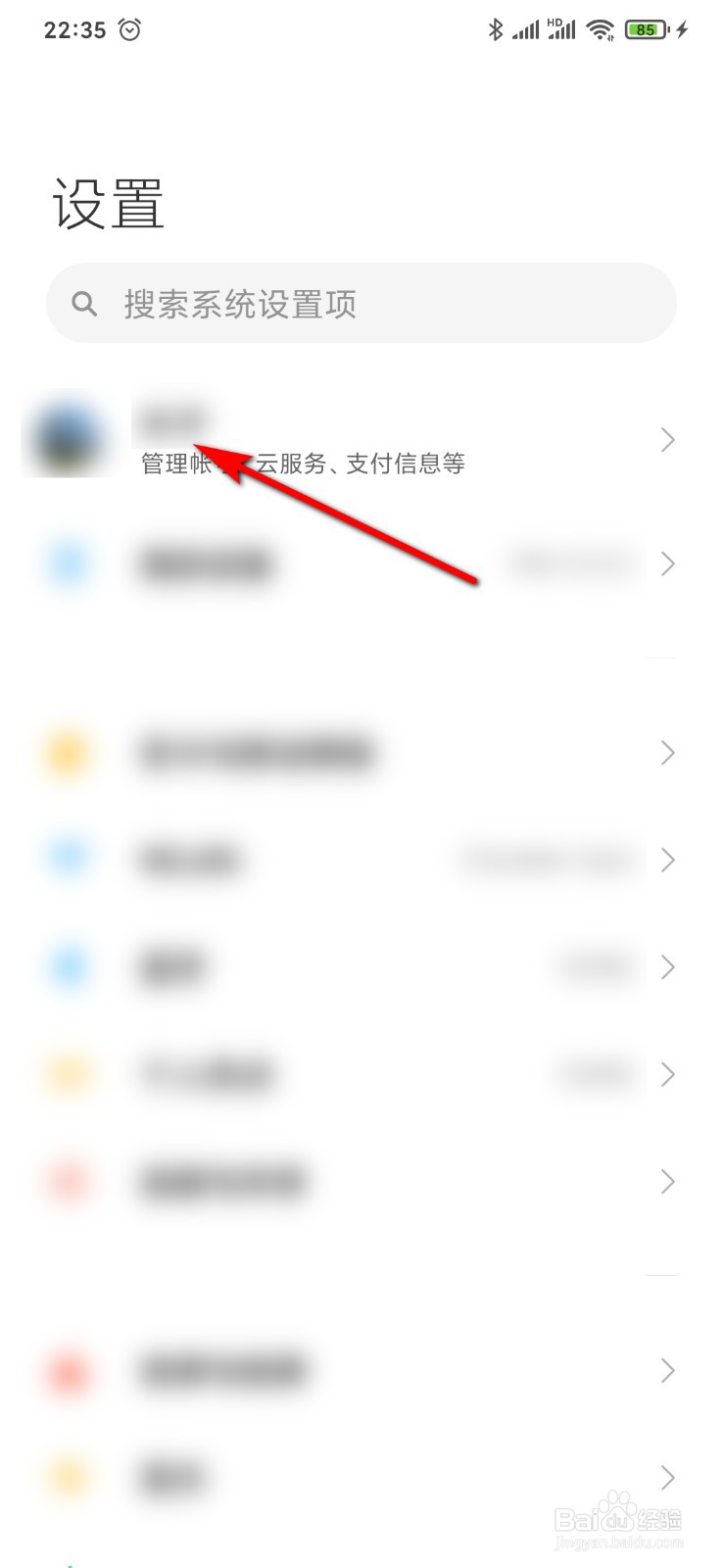 小米9手机怎么开启运动记录
