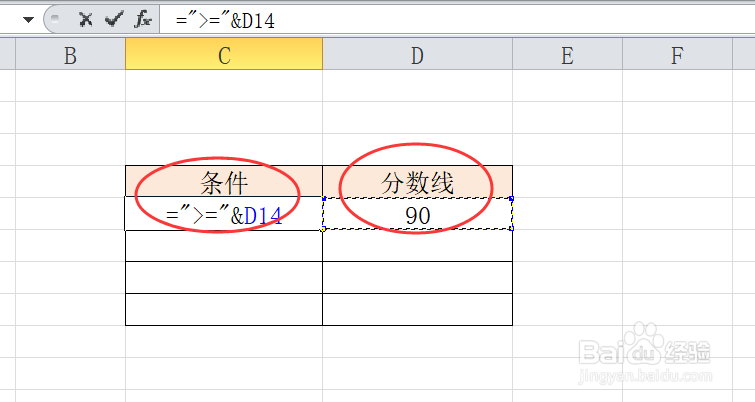怎么运用连接运算符&让条件随数值变化而变化