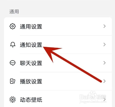 抖音APP从哪关闭拍作品通知？