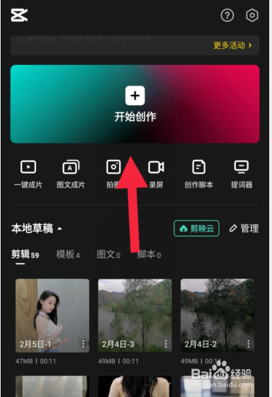 怎样使用剪映智能抠像