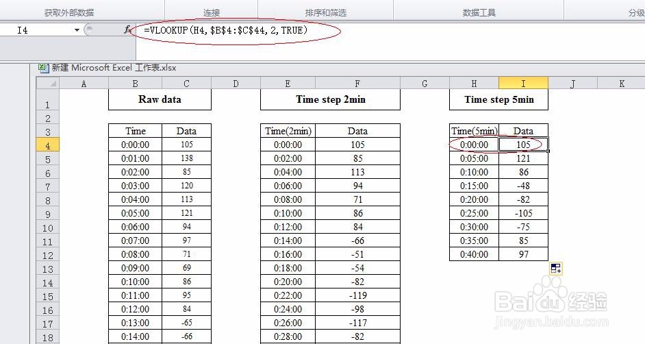 Excel vlookup函数使用