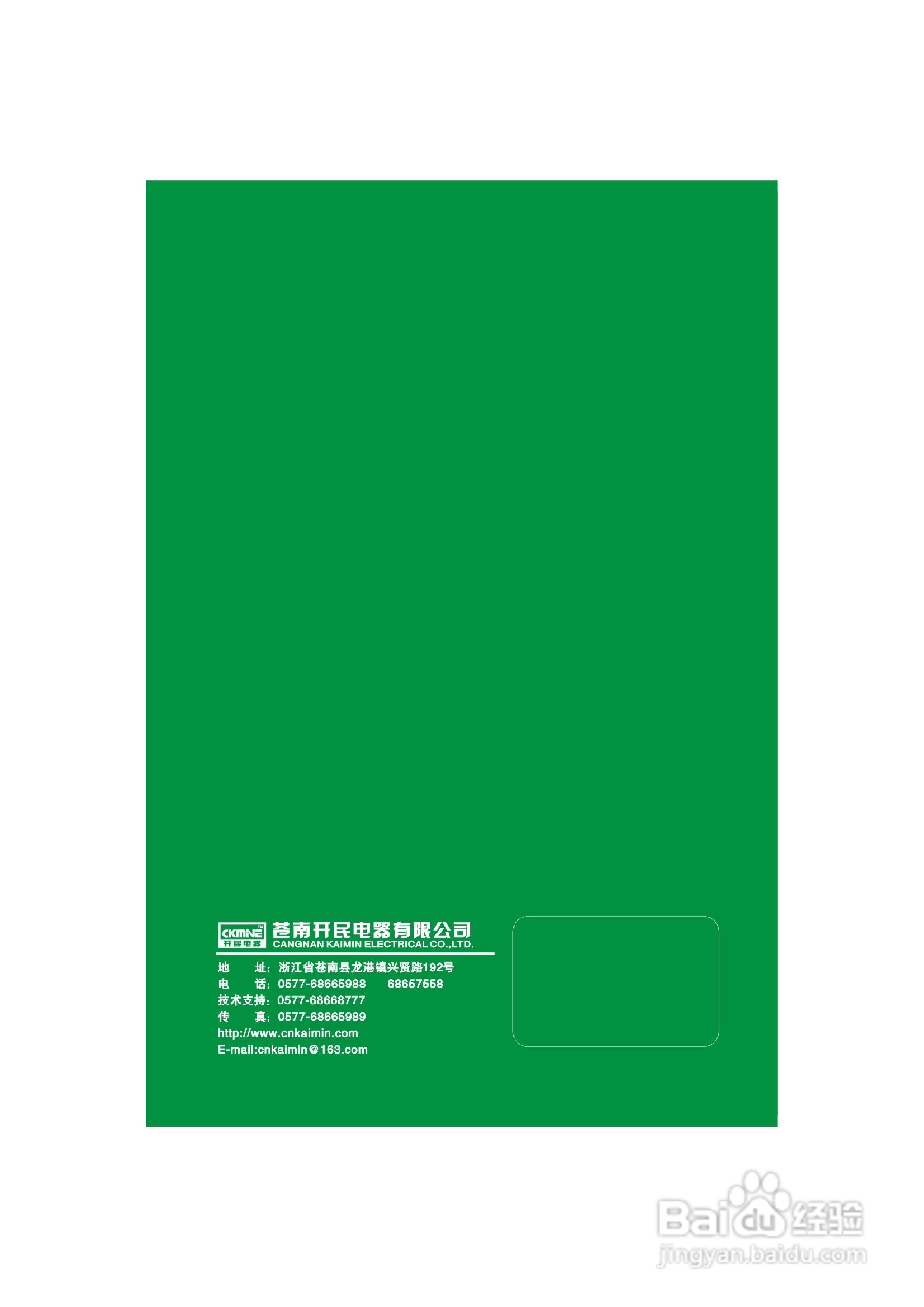 KMPR3软启动器说明书:[3]