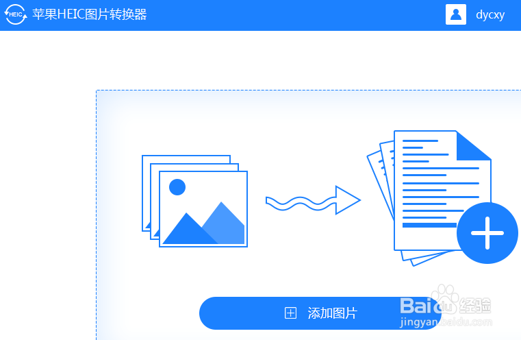 HEIC图片怎么转为JPG格式