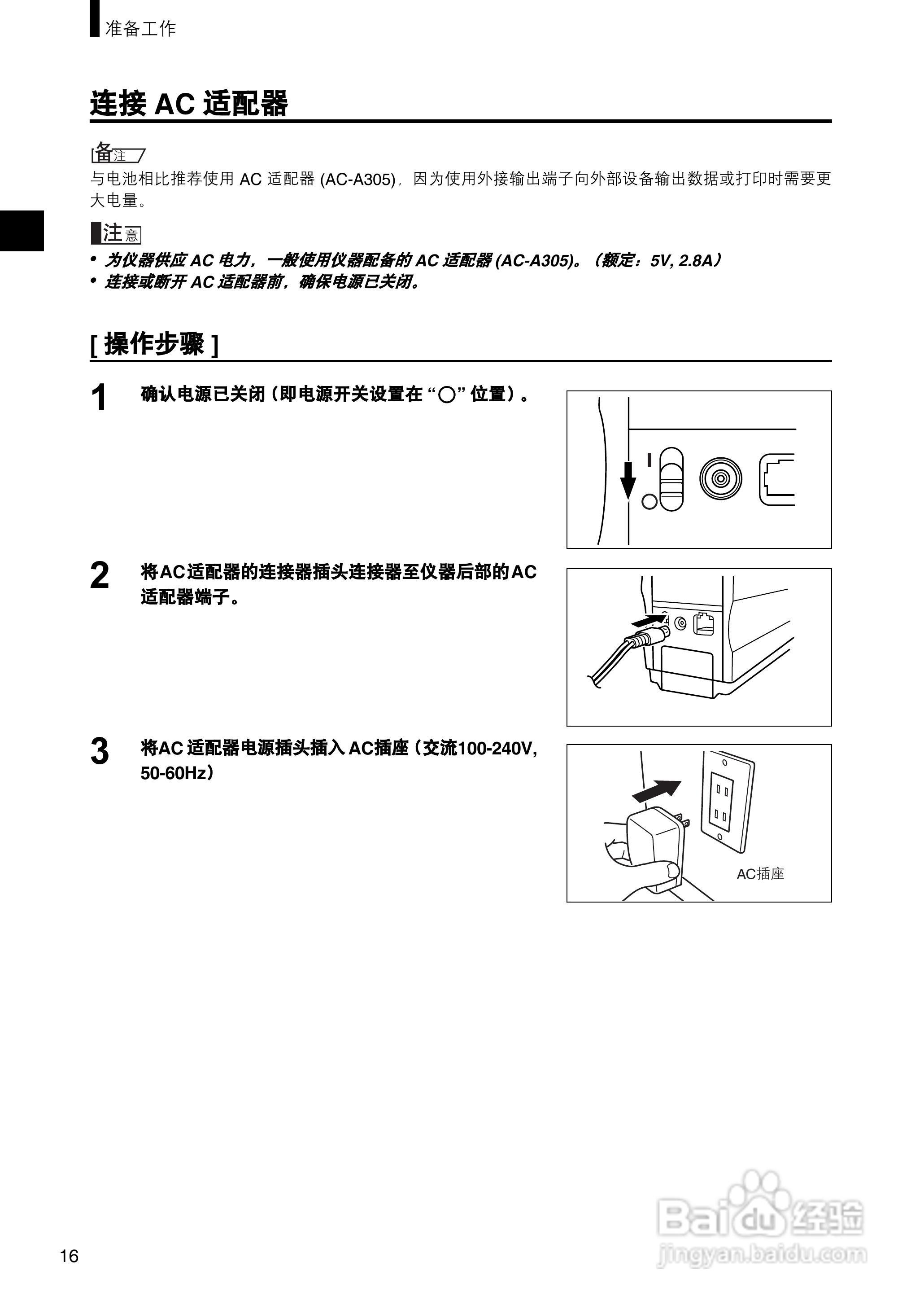 柯尼卡美能达分光测色计CM-2500c使用说明书:[2]