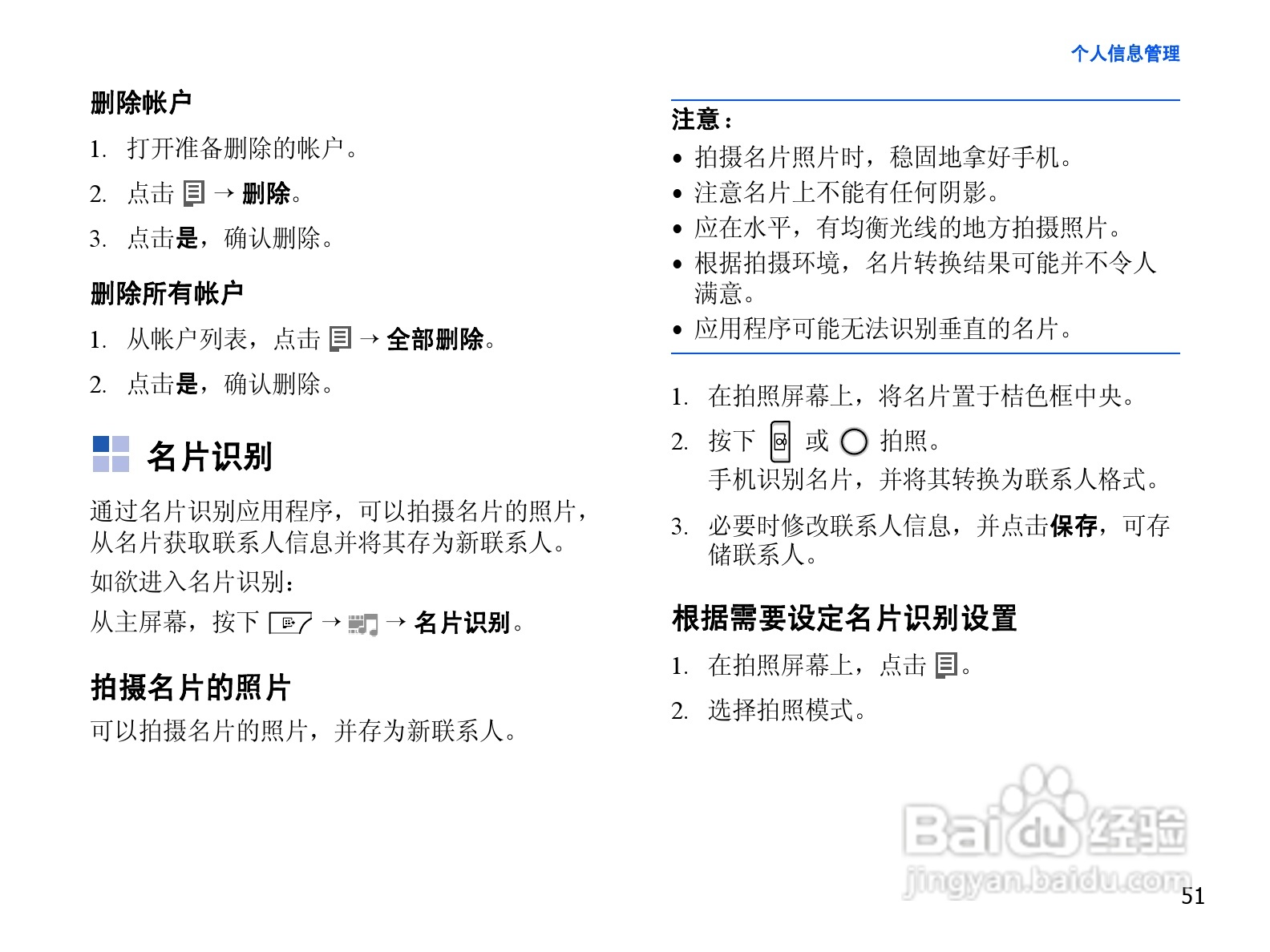 三星SCH-i859手机使用说明书:[6]
