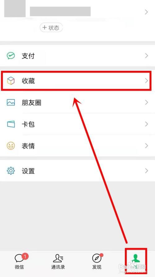 华为p50怎样使用微信新增笔记呢