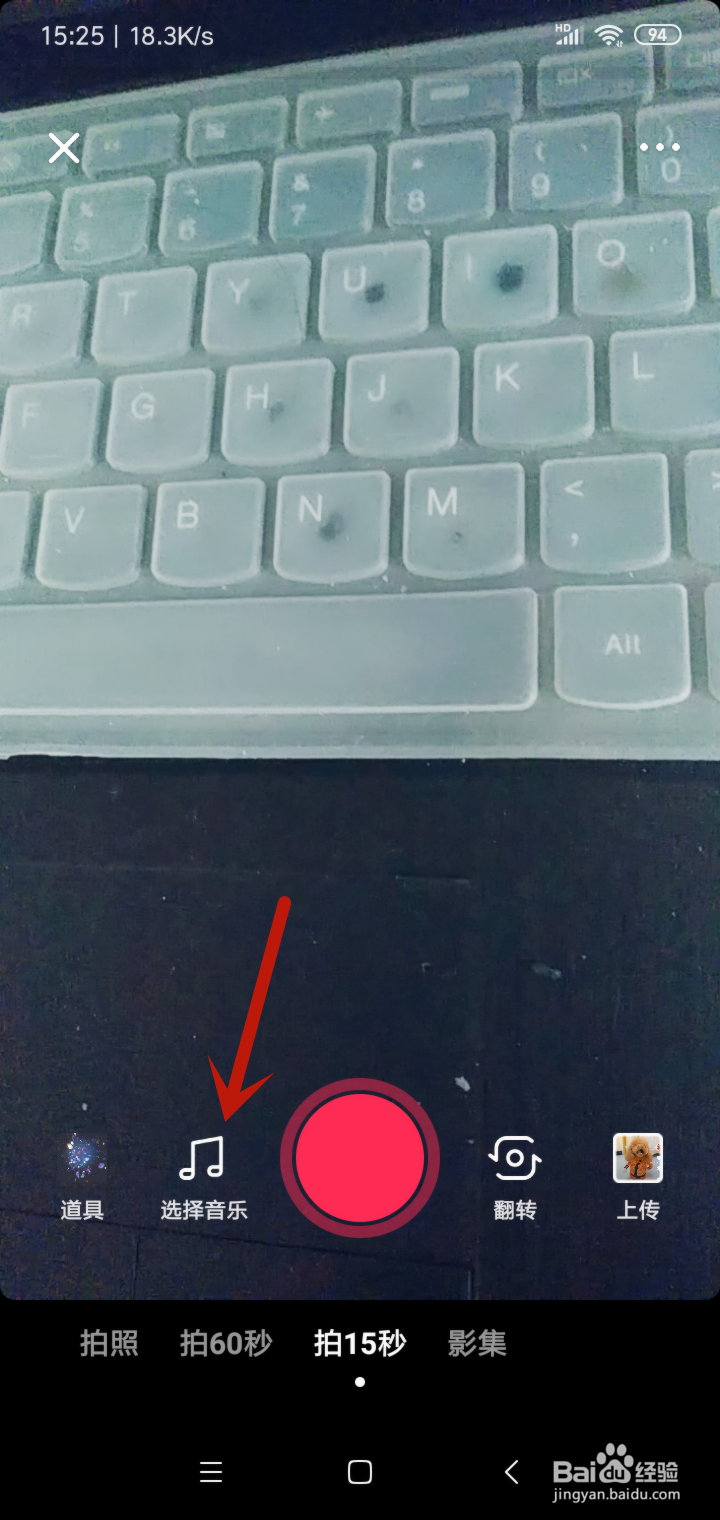 抖音眨眼换眼镜特效视频怎么拍摄