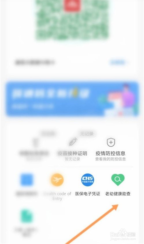 支付宝怎样查询儿童赣通码