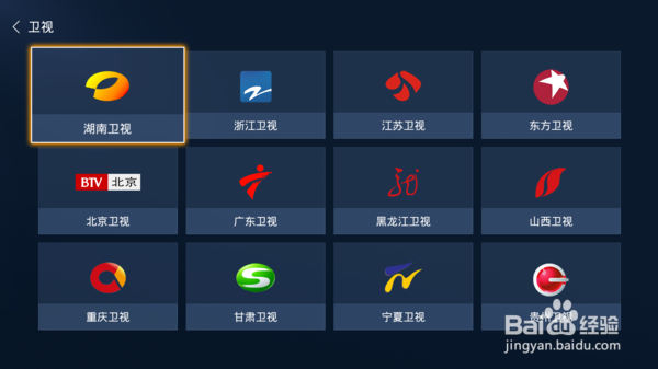 小米盒子3S看湖南卫视电视直播详细方法