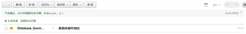 SqlServer2008配置数据库邮件